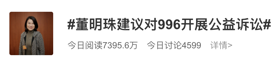996工作制