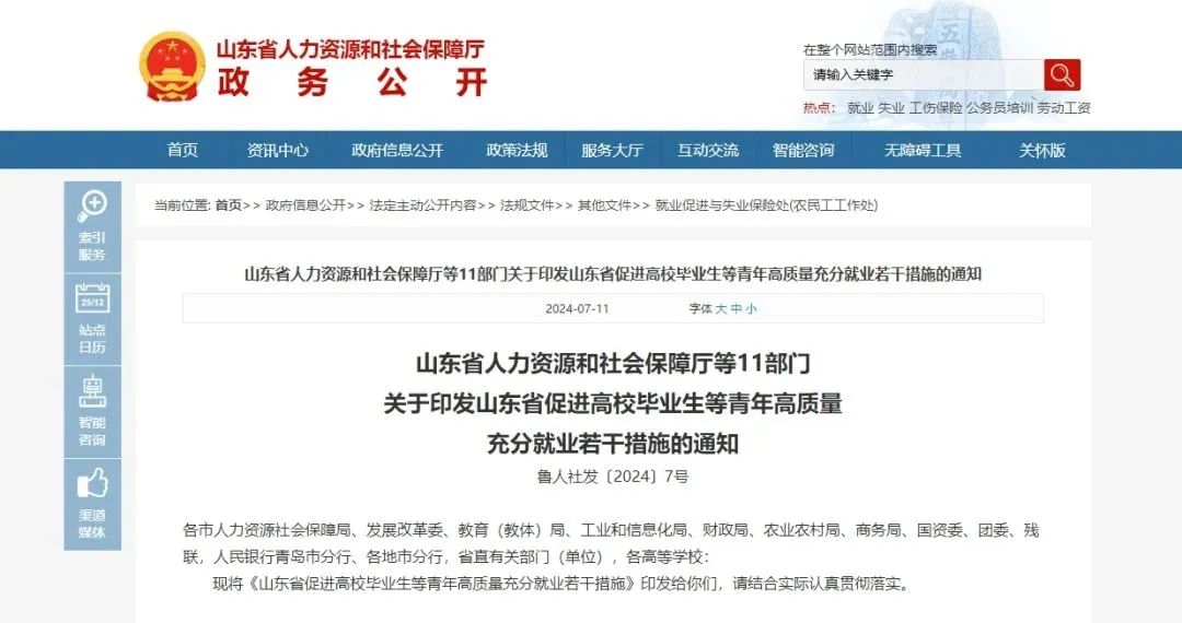 应届毕业生是怎么界定的