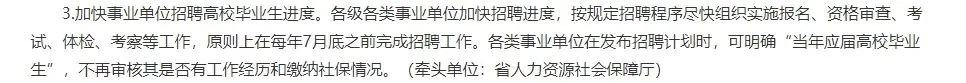 应届毕业生是怎么界定的
