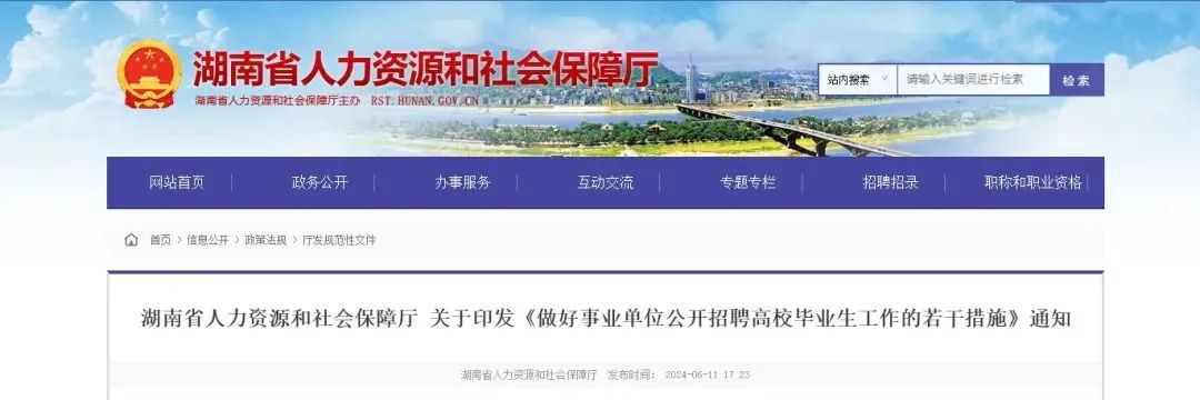 应届毕业生是怎么界定的