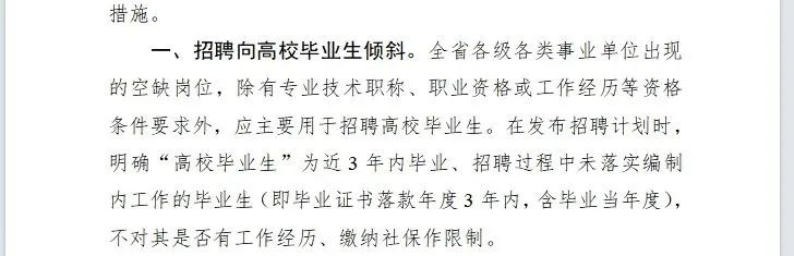 应届毕业生是怎么界定的