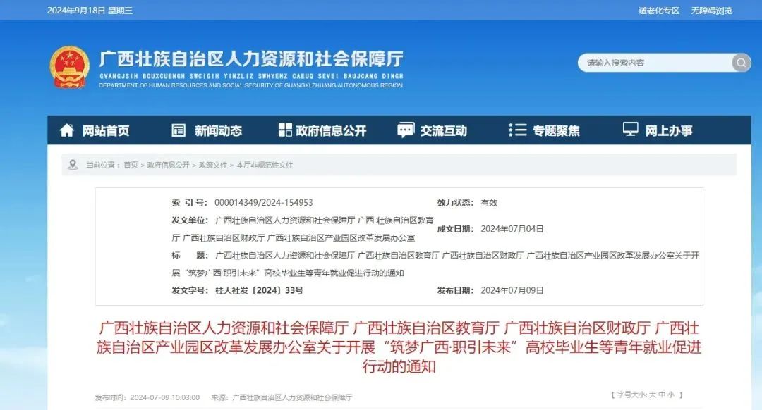 应届毕业生是怎么界定的