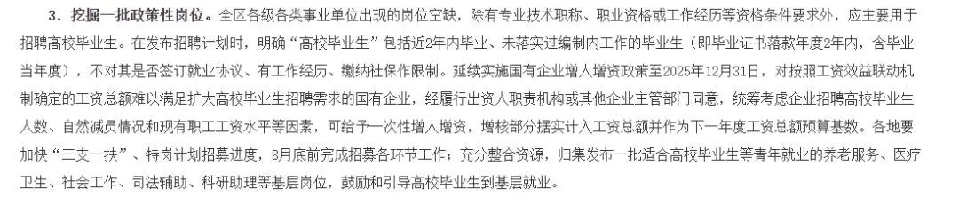 应届毕业生是怎么界定的