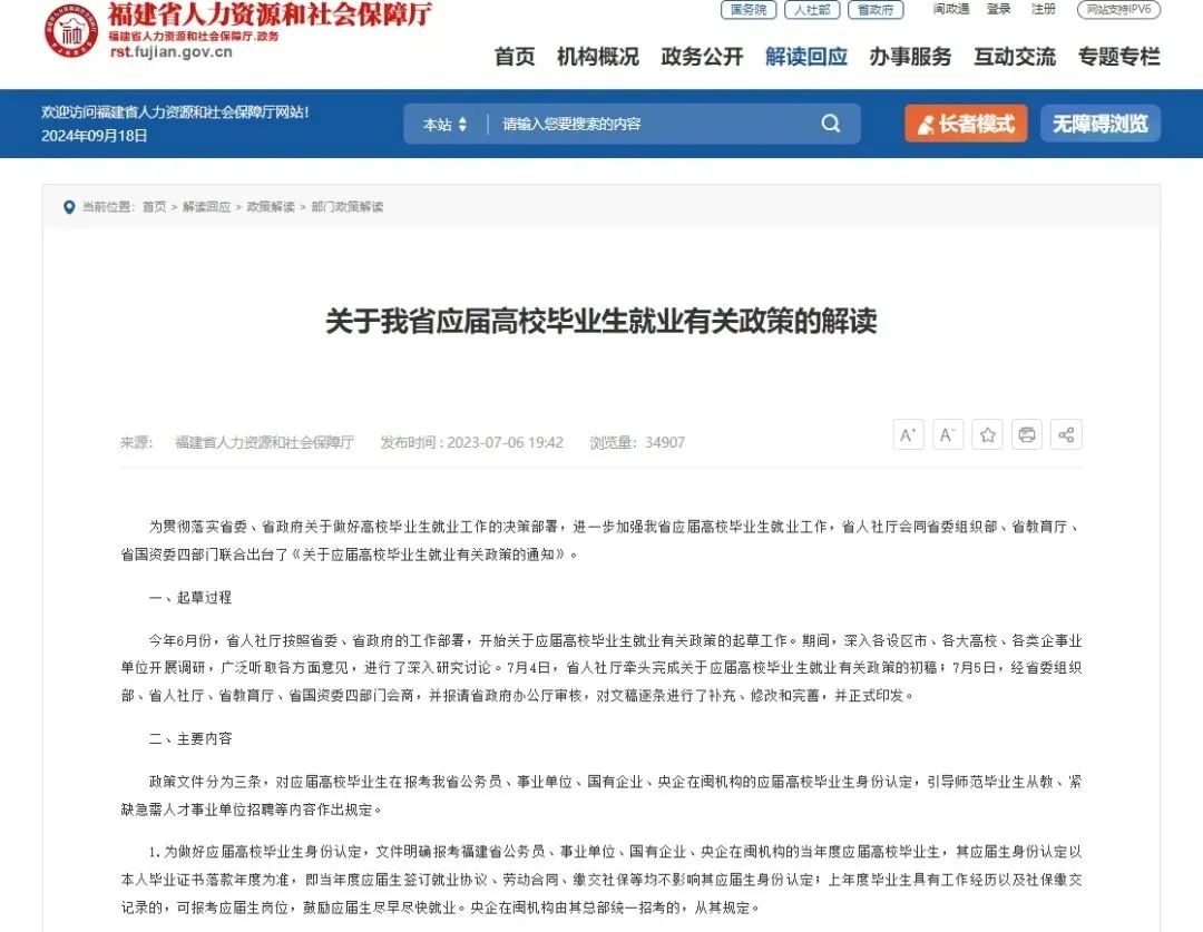 应届毕业生是怎么界定的