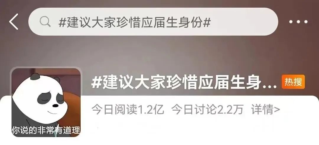 应届毕业生是怎么界定的