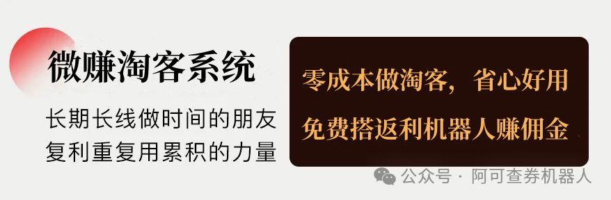 淘客助手插件