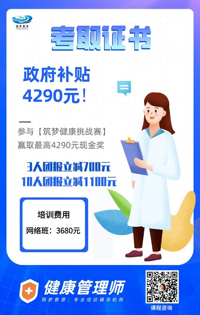健康管理师证书有用吗