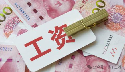 社保最新政策