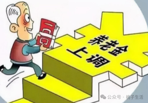 社保最新政策