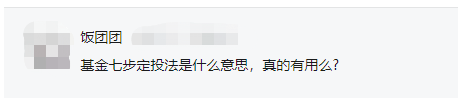定投是什么意思啊