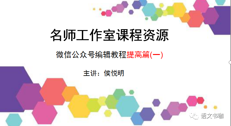 公众号编辑