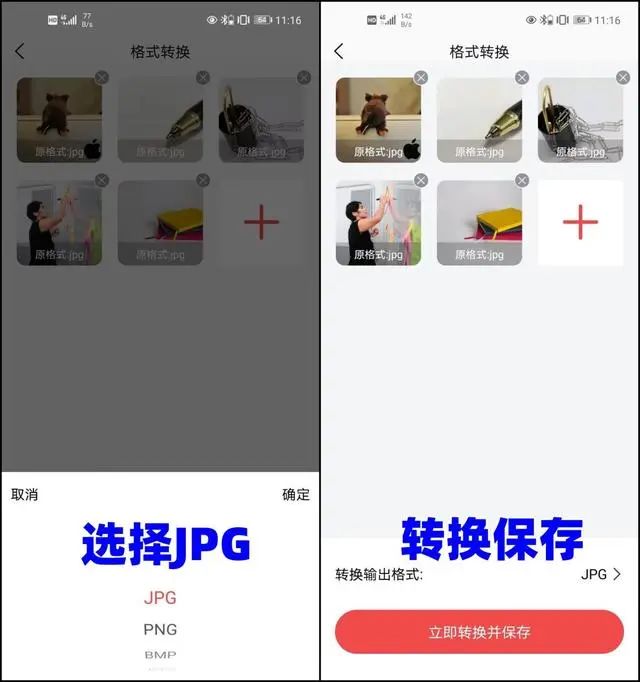 jpg格式图片怎么弄