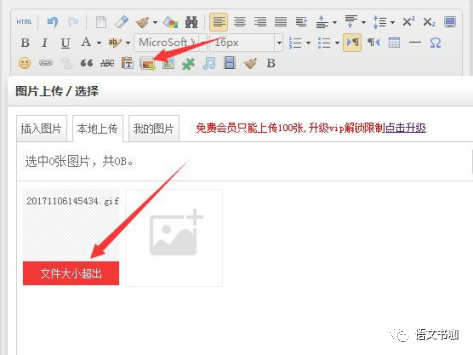 公众号编辑