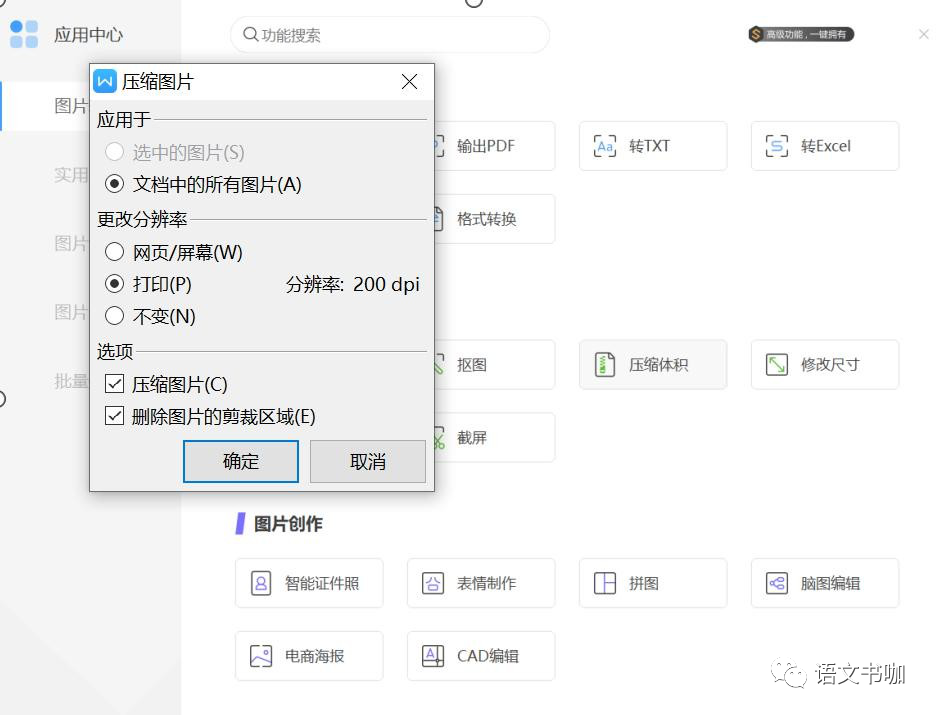 公众号编辑