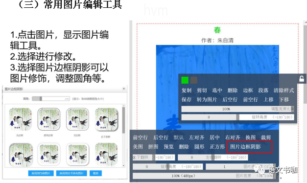 公众号编辑