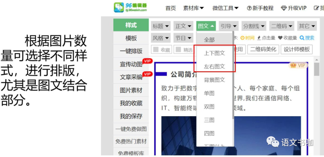公众号编辑