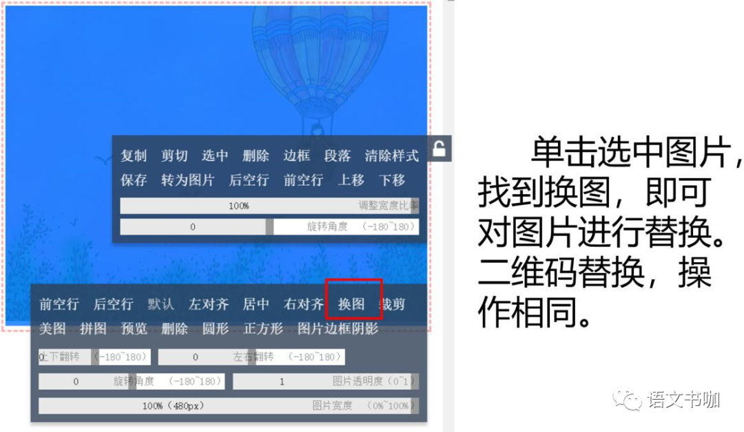 公众号编辑