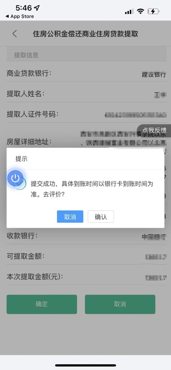 公积金怎么提取出来