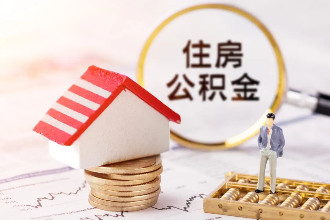 公积金怎么提取出来