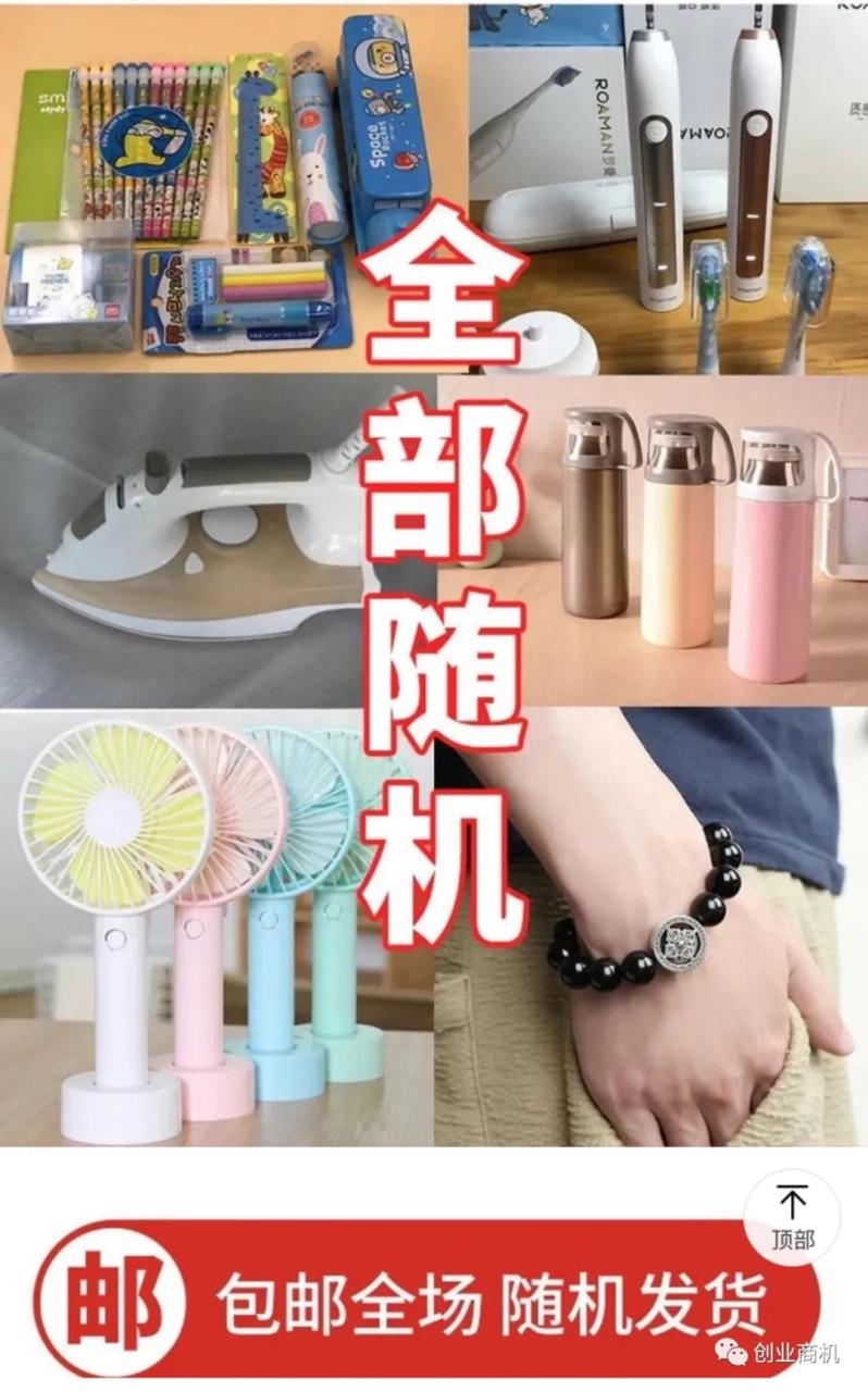 一两千元的致富小项目