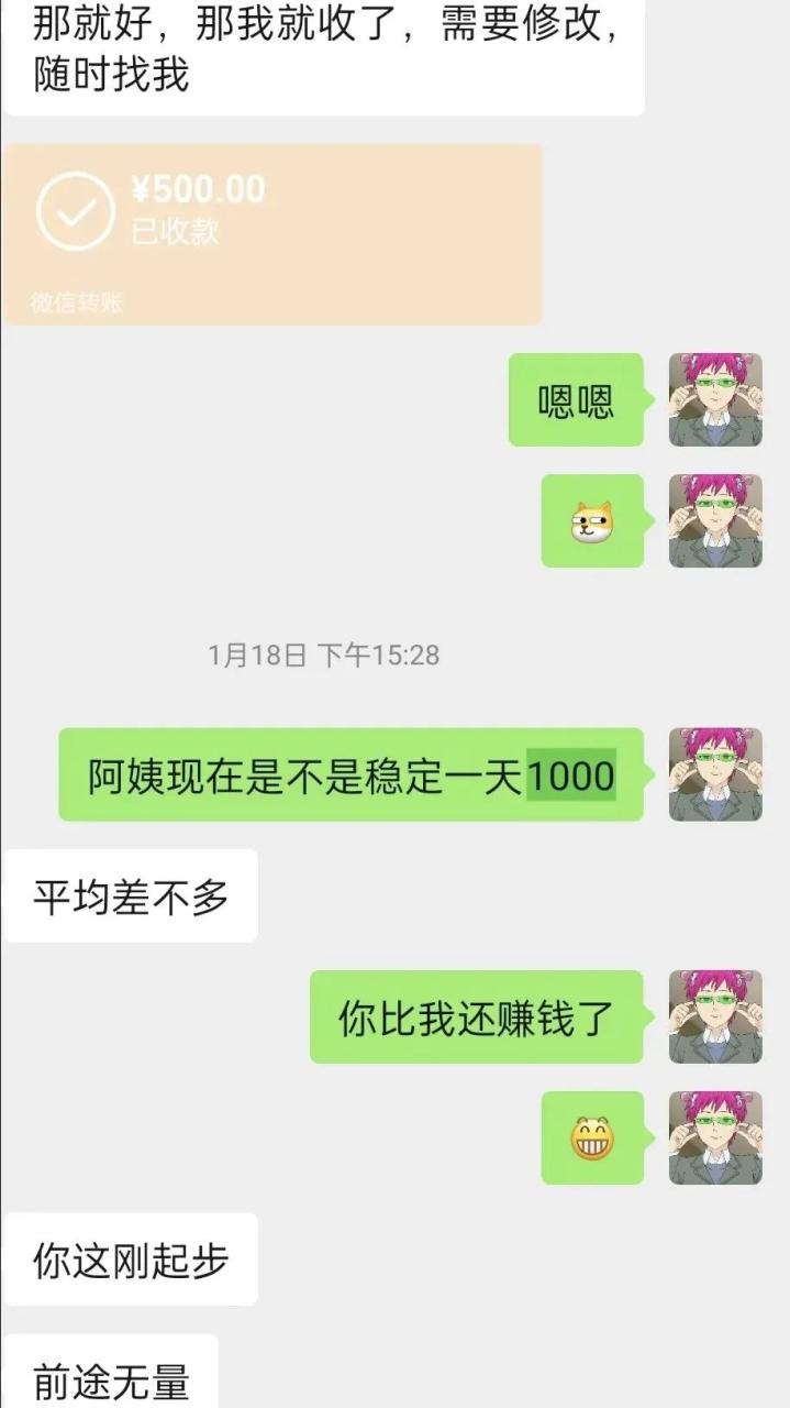 副业能赚多少钱真实案例