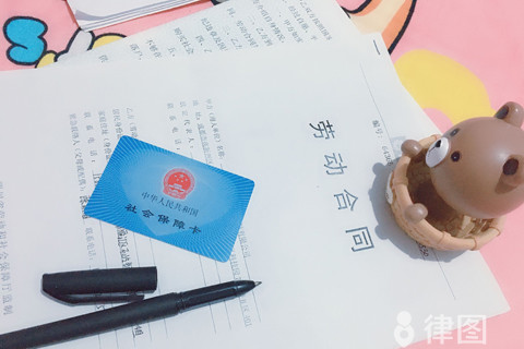 五险一金包括哪些