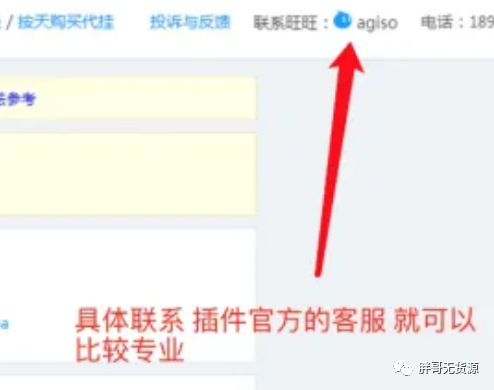 淘宝无货源营销