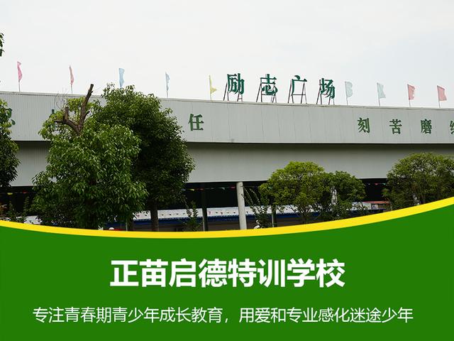 全封闭式学校