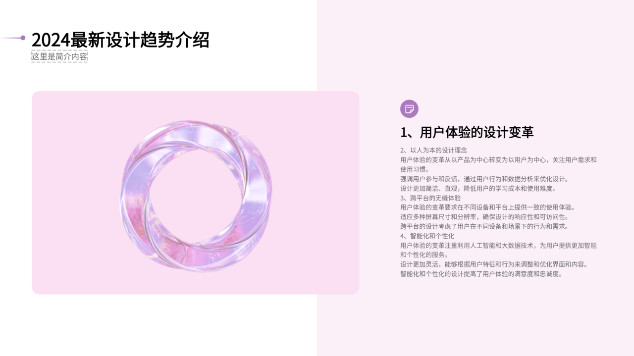 ppt自动生成