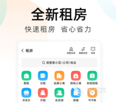 租房平台哪个好