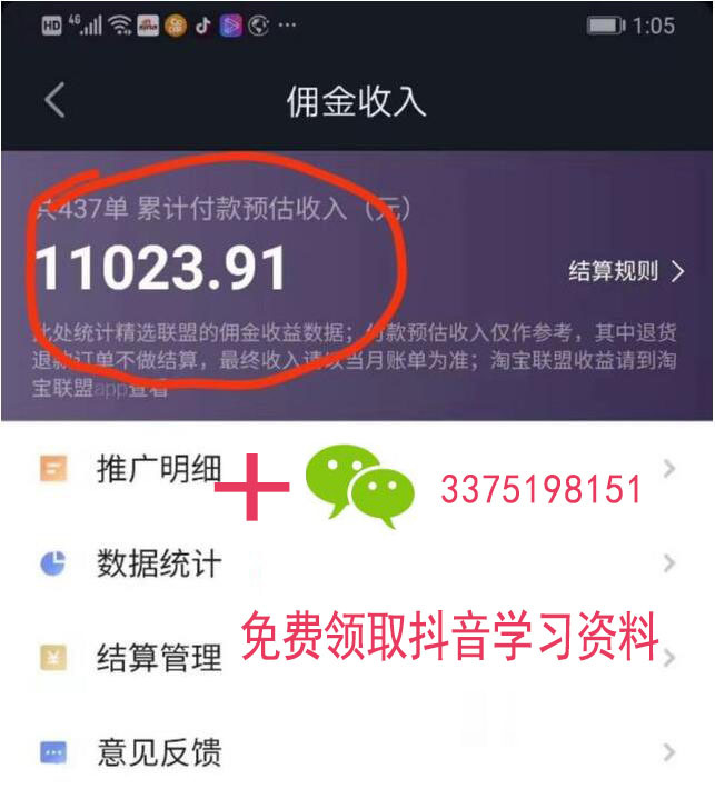 路童自媒体, 抖音淘宝客赚取佣金真的赚钱吗，抖音淘客一个月能有多少收入呢？