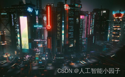 人工智能就业方向及前景