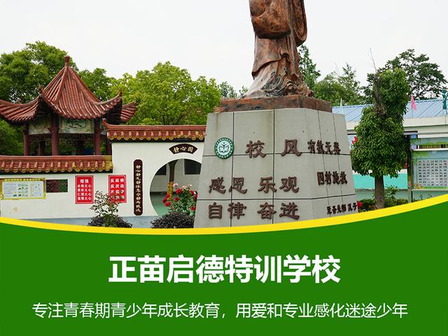 全封闭式学校