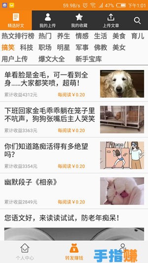 抢先收赚钱app