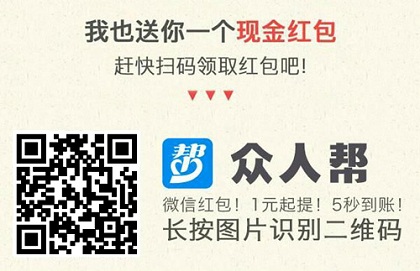 众人帮注册码