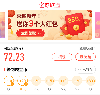 玩赚星球app