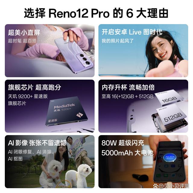 性价比最高的手机