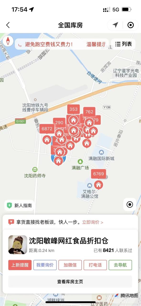 临期食品批发一手货源哪里找？盘点全国临期食品仓库最集中的城市