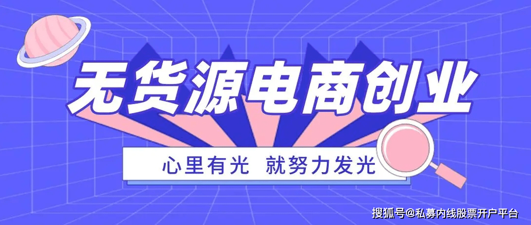 小白开网店赚钱