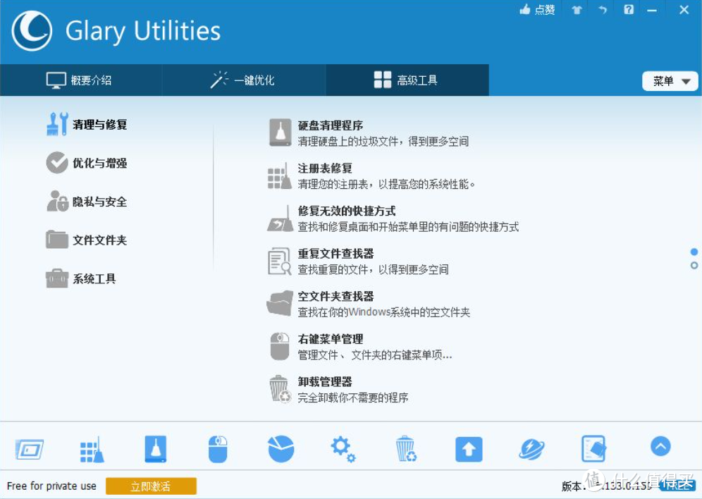 盘点Windows电脑上的五大免费优化清理神器，个个都是实力派【绝对干货，附链接】