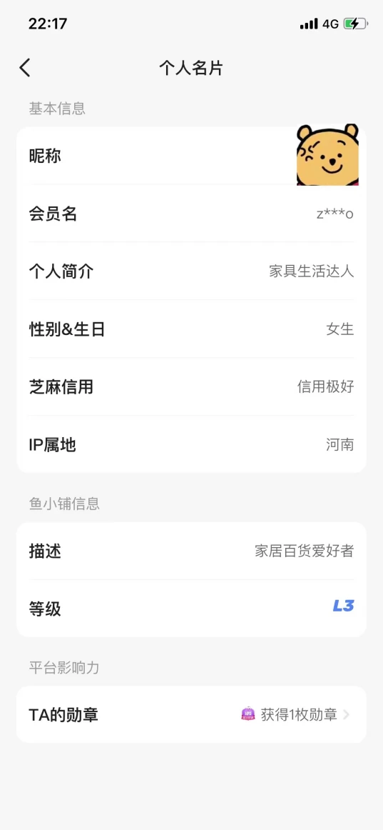 闲鱼无货源靠谱吗