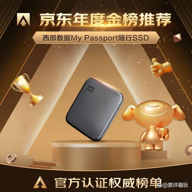 移动硬盘怎么选