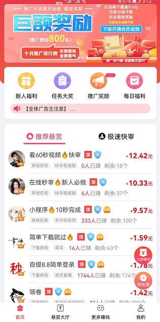 零投资一天赚100