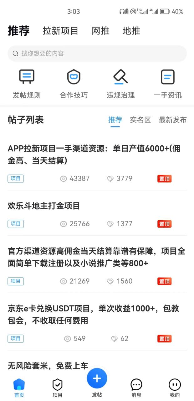零投资一天赚100
