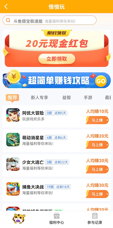 零投资一天赚100