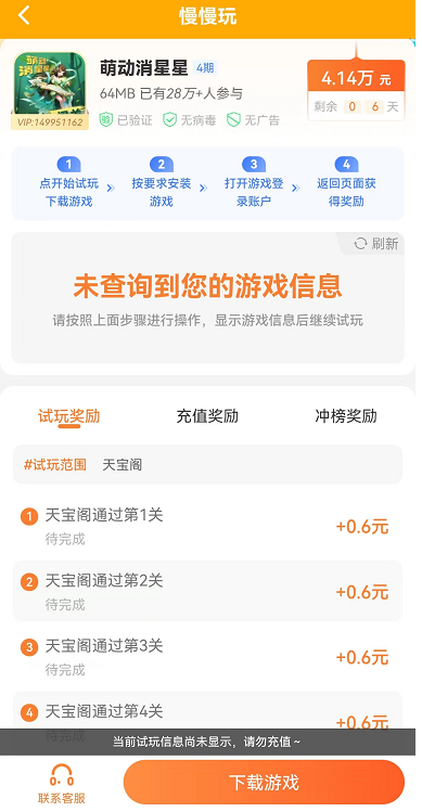 零投资一天赚100
