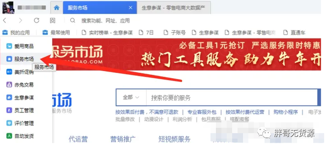 胖哥无货源, 淘宝虚拟无货源项目，虚拟类目应该卖什么产品？