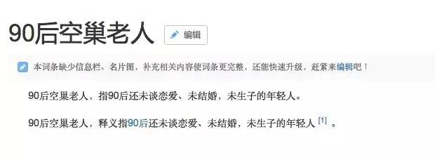 90后中年危机