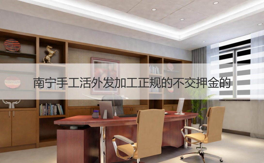 手工活