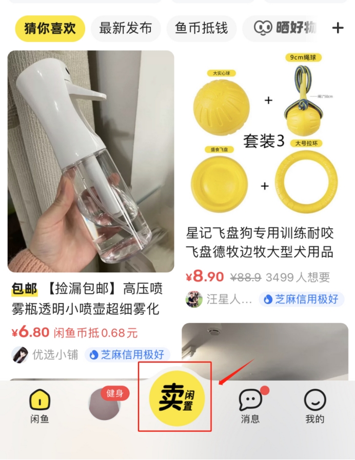 闲鱼无货源靠谱吗